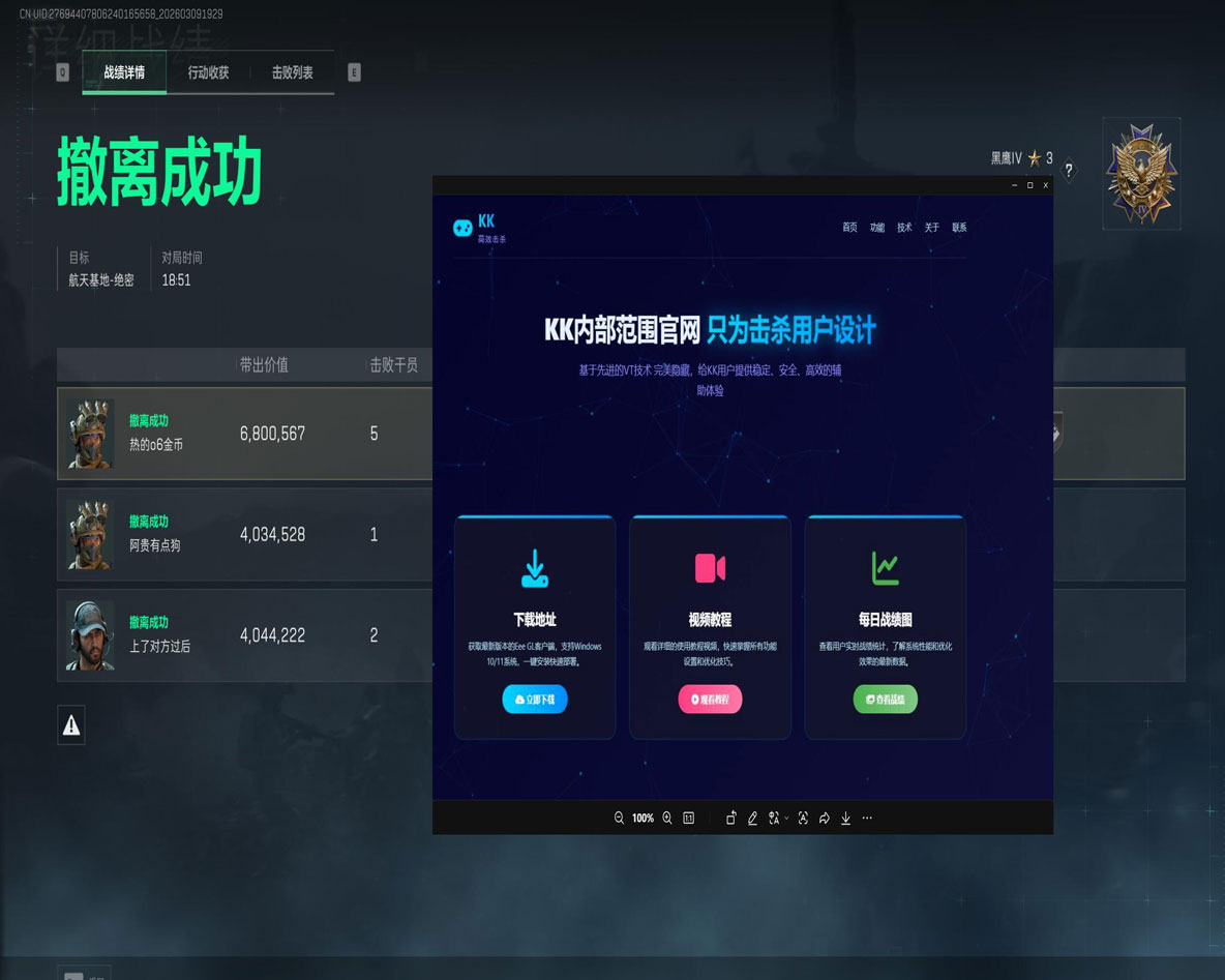 三角洲处决外挂透视自瞄效果